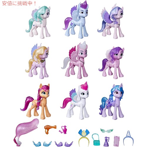 マイリトルポニー My Little Pony フィギュア コレクション 9体