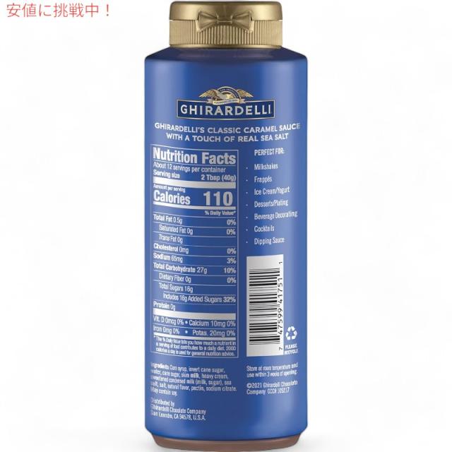 ギラデリ Ghirardelli ソース3点セット (塩キャラメル・チョコレート