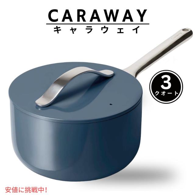 Caraway キャラウェイ ノンスティック セラミック 3quart Ceramic Sauce Pan Navy 蓋付 3クォート ソースパン ネイビーの通販は 33,240円