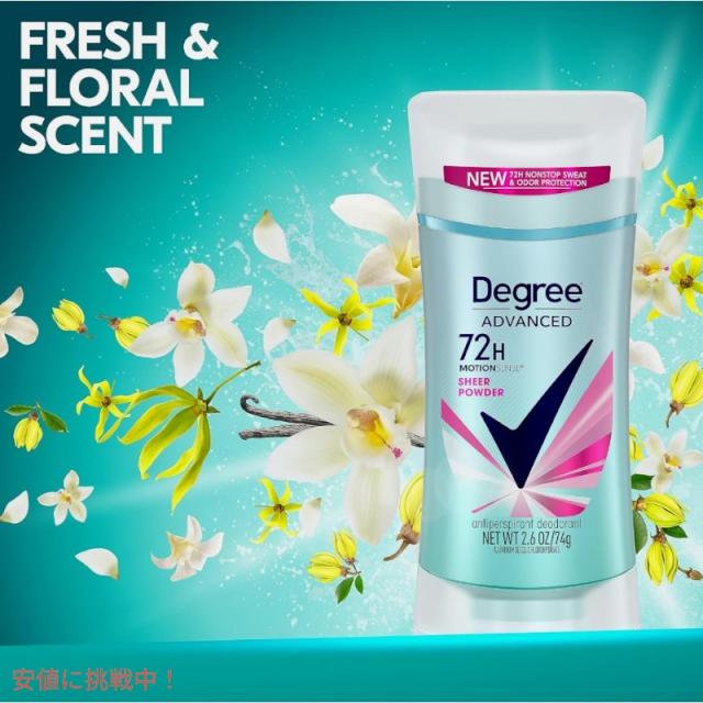 【5個セット】 Degree ディグリー Stick Deodorant スティックデオドラント Antiperspirant For Women 女性用 74g / 2.6oz