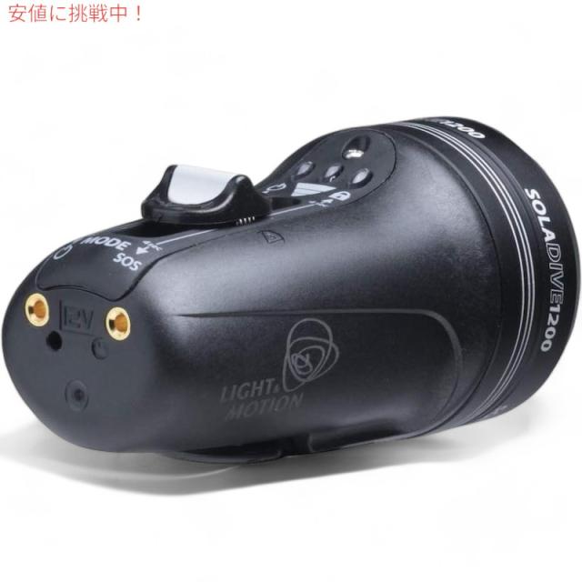 2個セット Light & Motion ライト＆モーション SOLA Dive 1200 Combo Kit Black ソラダイブ 1200コンボキット ブラック_6