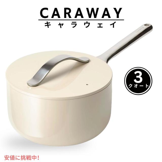 Caraway キャラウェイ ノンスティック セラミック 9inch Ceramic Coating Circle Pan Cream 丸型フライパン Caraway キャラウェイ ノンスティック 蓋付き セラミックソースパン