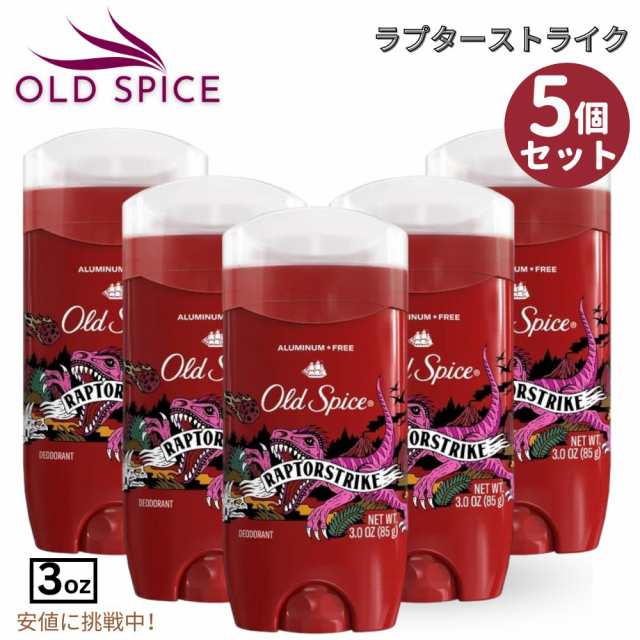 5個セット Old spice オールドスパイス ラプターストライク デオドラント 3oz/88ml アルミニウムフリー Deodorant Stick for Men