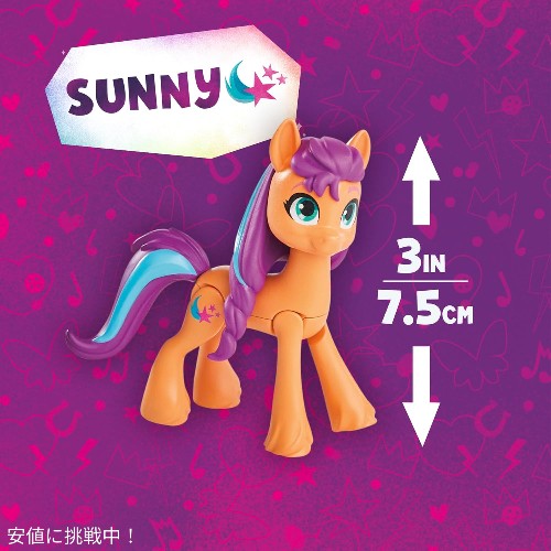 マイリトルポニー My Little Pony サニーズプレイセット 高さ25インチ