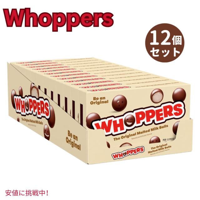 Whoppers ワッパーズ Malted Milk Balls Candy Boxes 5oz モルトミルクボール キャンディーボックス 5ozの通販は