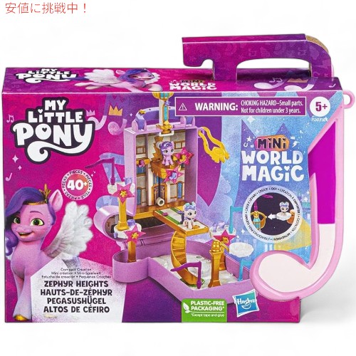 ま*る様 【希少】マイリトルポニー　バスセット Amazon.co.jp: ハズブロ(HASBRO) マイリトルポニー トワイライト