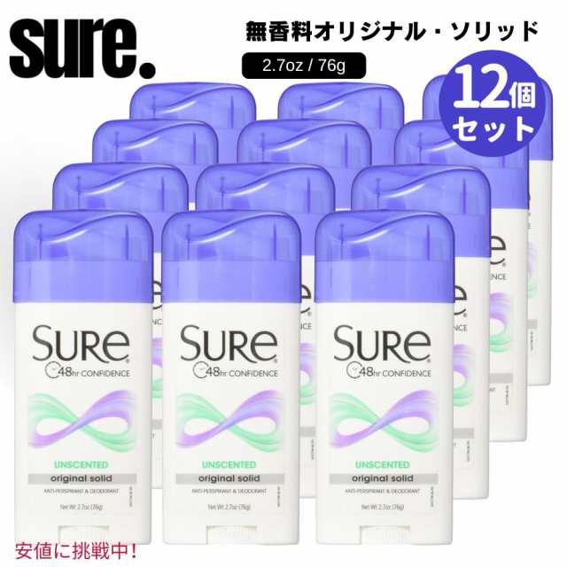 12個セット Sure シュア Original Solid Deodorant 76 g オリジナル 固形 デオドラント 無香料 Unscented 2.6 oz