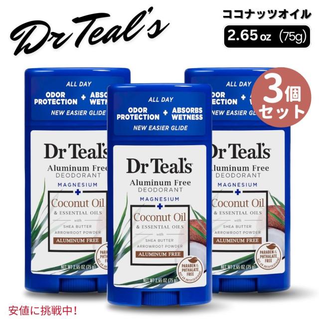 3個セット Dr Teals ドクターティールズ Aluminum Free Deodorant アルミニウムフリー デオドラント エッセンシャルオイル入り ココナッツオイル 2.65 ozの通販は 5,096円