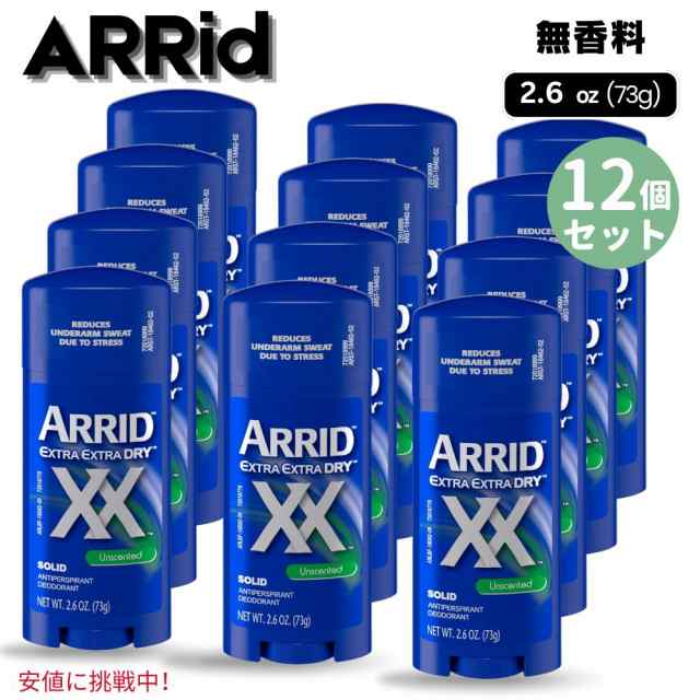 12個セット Arrid アリッド XX Deodorant Solid XX デオドラント ソリッド Unscented 2.6oz Stick 無香料