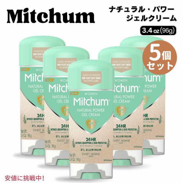 【5個セット】Mitchum ミッチャム ナチュラルパワー ジェルクリーム デオドラント [スイートジャスミン] 96g Natural Power Gel Cream Sw