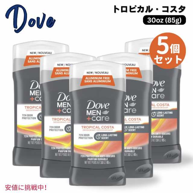 5個セット Dove ダヴ メンプラスケア デオドラント トロピカルコスタ 85g アルミニウムフリー Men+Care Aluminum-Free Deodorant Tropi