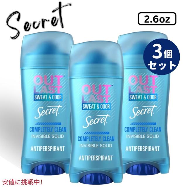 3個セット Secret シークレット アウトラスト デオドラント コンプリートリークリーン インビジブルソリッド 2.6oz / 73g Outlast Completely Clean