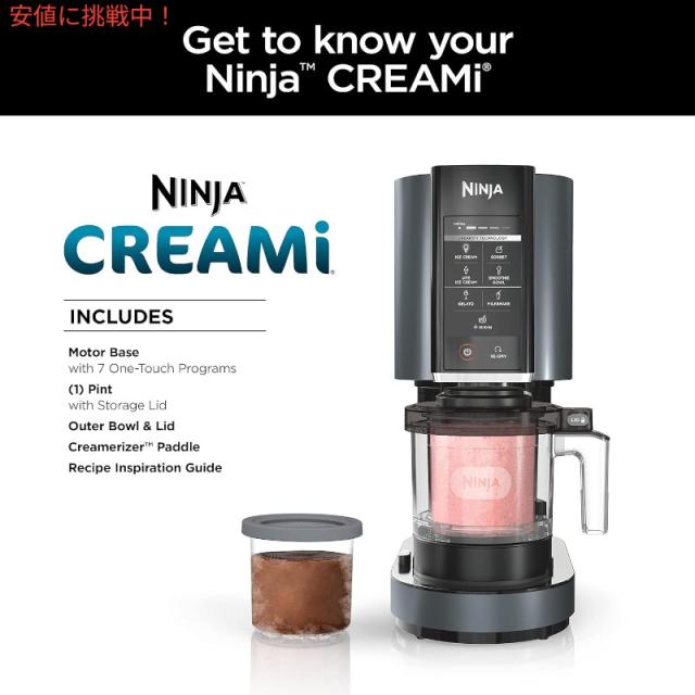 Ninja ニンジャ CREAMi アイスクリームメーカー 7ワンタッチプログラム Ice Cream Maker NC299AMZ Matte Black_1