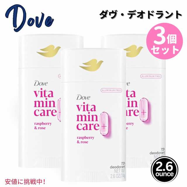 3個セット Dove ダヴ ビタミンケア+アルウムフリー デオドラントスティック [ラズベリー＆ローズ] 74g VitaminCare+ Deodorant Stick Ras