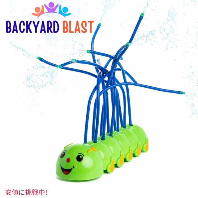 BACKYARD BLAST バックヤード・ブラスト クレージーキャタピラー スプリンクラー ウォータートイ 噴水 Crazy Caterpillar Soaker Sprinkl