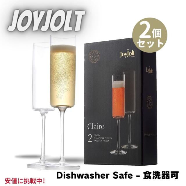 2個セット JoyJolt ジョイジョルトCrystal Champagne Glasses 5.7oz クリスタル シャンパングラス クレア Claire 170ml