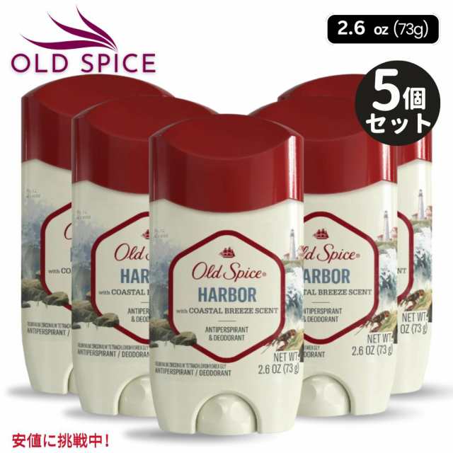 5個セット Old Spice オールドスパイス Invisible Solid Deodorant for Men インビジブルソリッド デオドラント 男性用 Harbor 2.6 oz