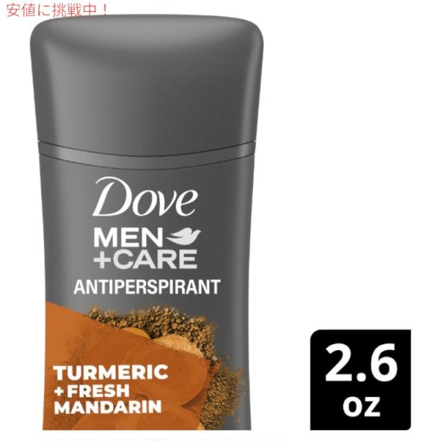 3個セット Dove ダヴ メンズケア デオドラント ターメリック＆フレッシュマンダリン 74g 男性用 Men+Care Turmeric & Fresh Mandarin 2.6oz