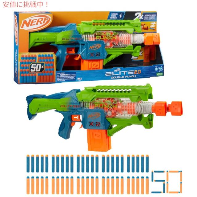 NERF ナーフ エリート2.0 ダブルパンチ ブラスター Elite 2.0 Double
