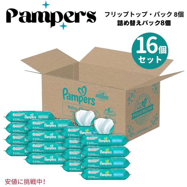 Pampers パンパース Baby Clean Wipes Combo Baby Fresh Scented ベビー クリー ンワイプ ベビーフレッシュの香り1152pc おしりふきの通販は