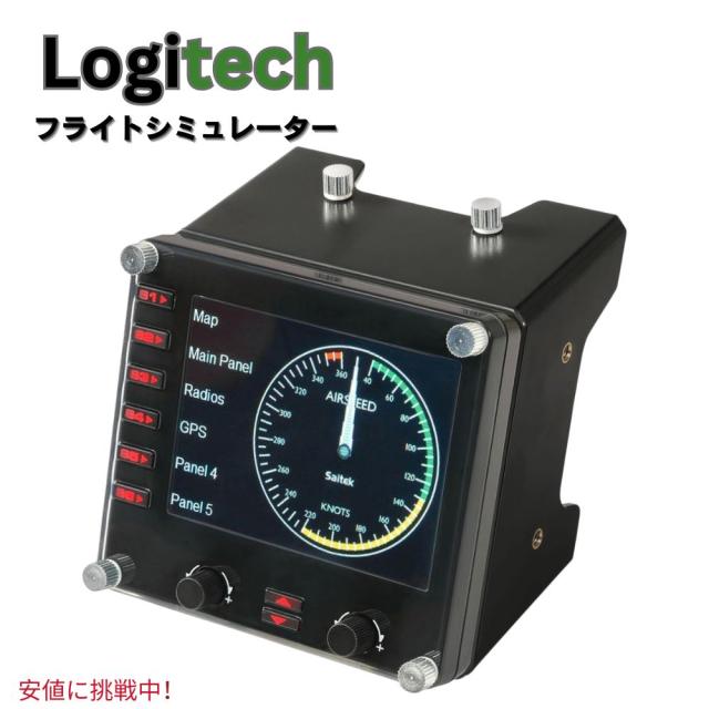 Logitech G ロジクールG USB Pro Flight Instrument Panel プロフライトインストゥルメントパネル