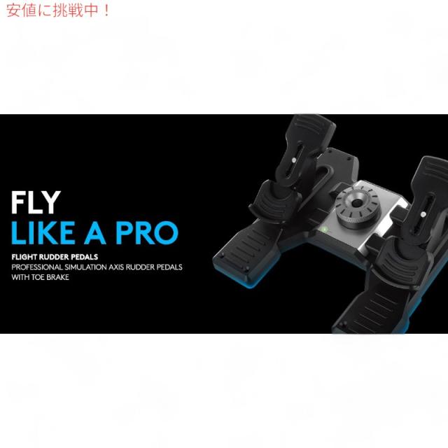 Logitech G ロジクールG Pro Flight Rudder Pedals プロ フライト