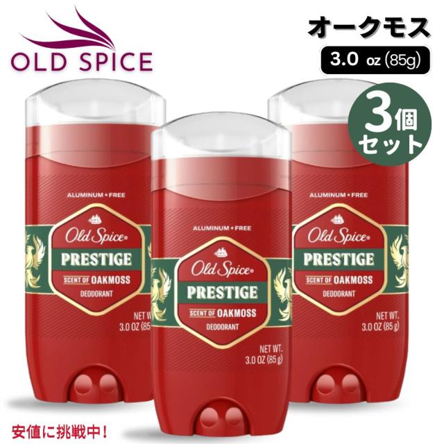 最安値！Old Spice CAPTAIN デオドラントスティック 3個セット