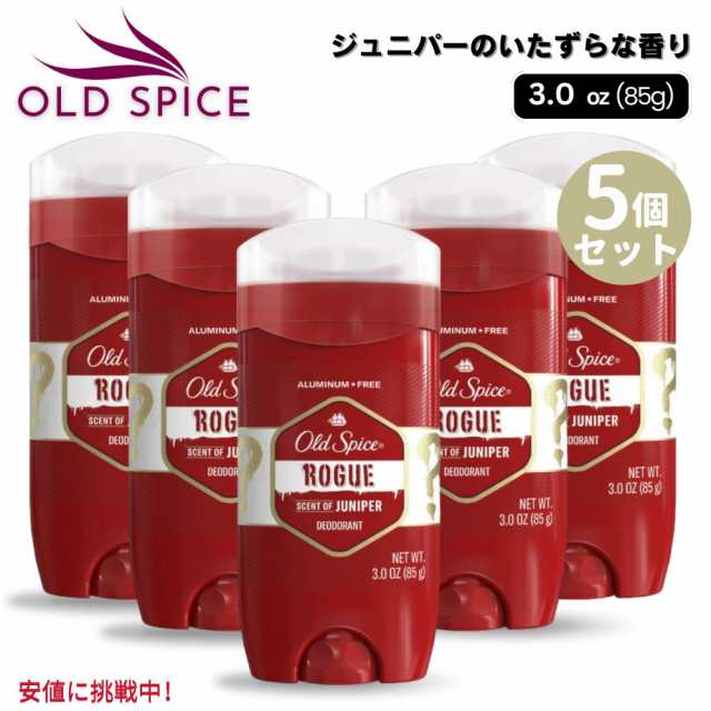 5個セット Old Spice オールドスパイス Mens Aluminum-Free Deodorant Stick 男性用 アルミニウムフリー デオドラント スティック Rogue