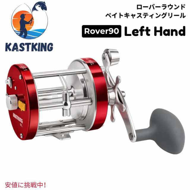 KastKing カストキング Rover 90 Round Baitcasting Reel ローバー90 ラウンド ベイトキャスティング リール Left Hand