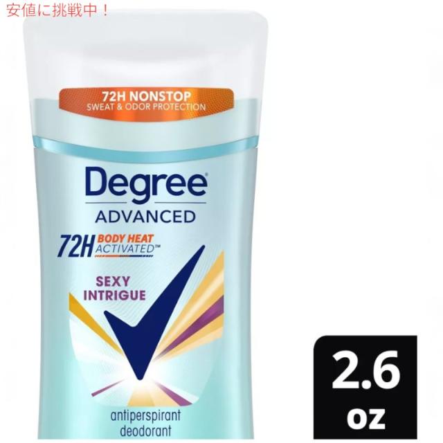 【5個セット】Degree ディグリー アドバンス モーションセンス デオドラントスティック [セクシー イントリーグ] 74g Advanced Motionsense Deodorant 2.6oz