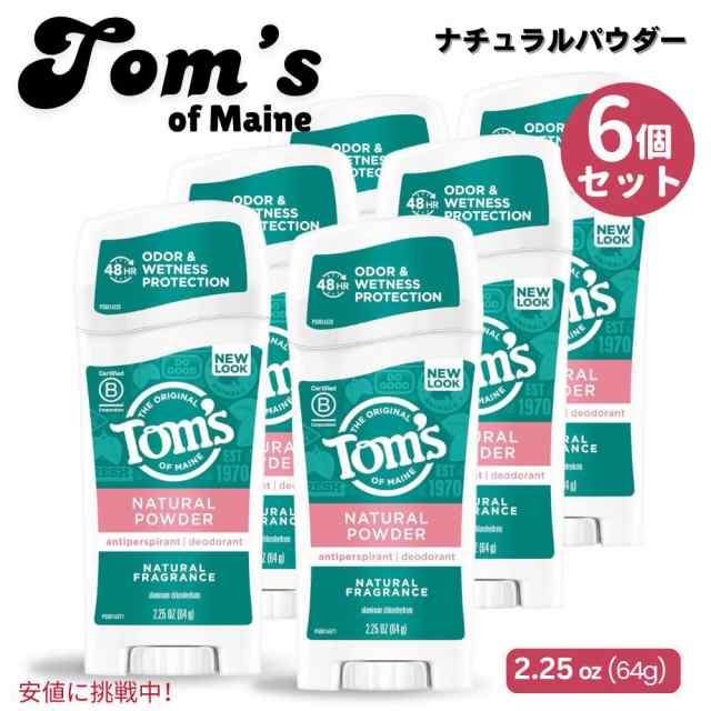 6個セット Tom’s Of Maine トムズオブメイン Naturally Dry Deodorant ナチュラルドライ デオドラント ナチュラルパウダー Natural Powd