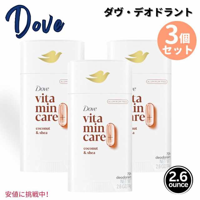 3個セット Dove ダヴ ビタミンケア+アルミニウムフリーVitaminCare+ Aluminum Free デオドラントスティック Deodorant Stick Coconut & S