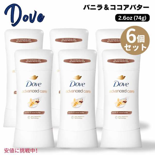 6個セット Dove ダヴ アドバンスケア デオドラントスティック Advanced Care Deodorant Stick バニラ＆ココアバターVanilla & Cocoa Butt