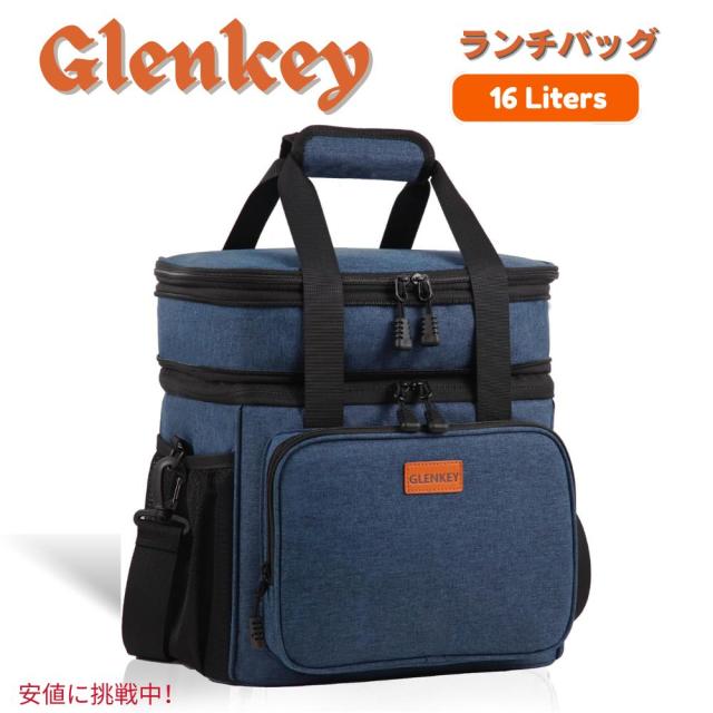 Glenkey グレンキー 拡張可能 断熱防 水漏れ防止 クーラーバッグ [ブルー] キャンプやお仕事に Heavy Duty Expandable Insulated Cooler Bag Blue 16L