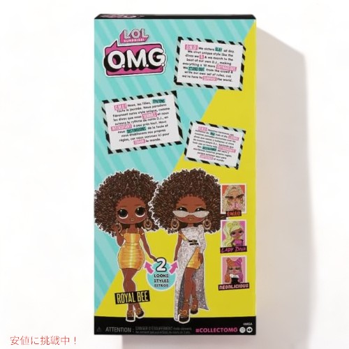 LOLサプライズ OMG ロイヤルビー ファッションドール  LOL Surprise OMG Royal Bee Fashion Doll