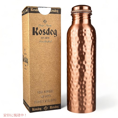 Kosdeg 銅製ウォーターボトル 34オンス アーユルヴェーダの槌目