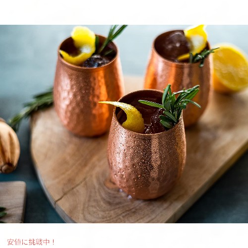 Kosdeg 銅カップ 12オンス  4個セット -ワインのユニークな楽しみ方 Copper Cups set of 4