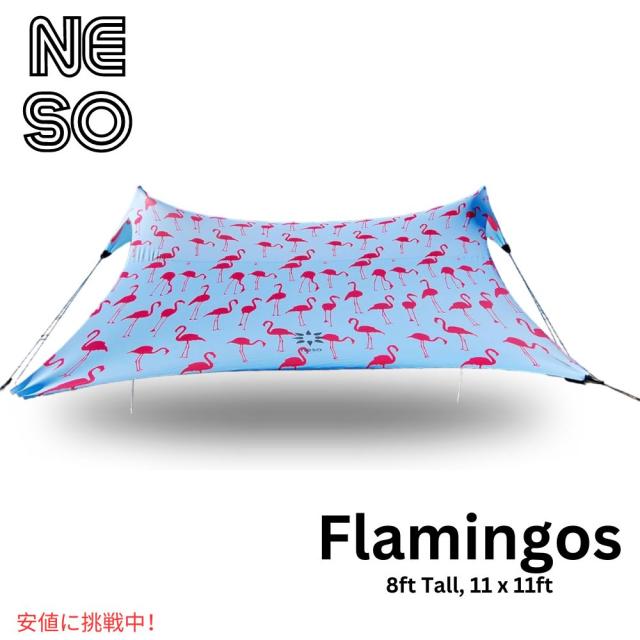Neso ネソ 巨大テント ビーチテント ビーチシェード 高さ 8フィート タープ パラソル11 x 11ft Biggest Beach Shade Flamingos
