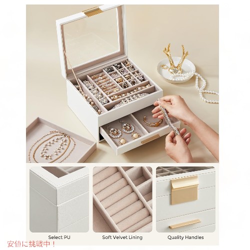 ジュエリーボックス 3層 ジュエリーオーガナイザー クラウドホワイトとゴールドカラー Jewelry Box SONGMICS_1