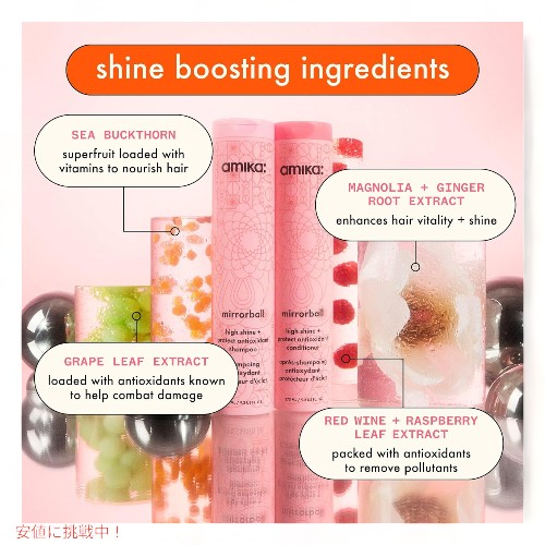 amika アミカ ミラーボール ハイシャイン＆プロテクト シャンプー 33.8oz mirrorball high shine and protect shampoo 1L
