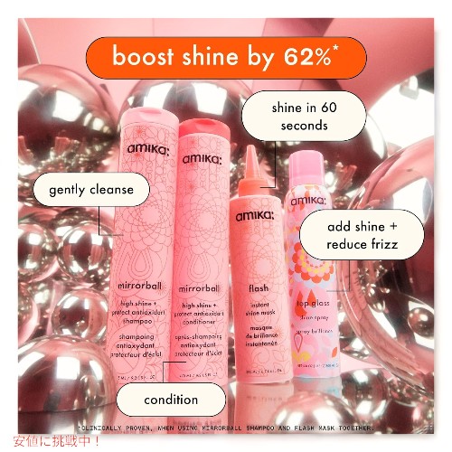 amika アミカ ミラーボール ハイシャイン＆プロテクト シャンプー 33.8oz mirrorball high shine and protect shampoo 1L