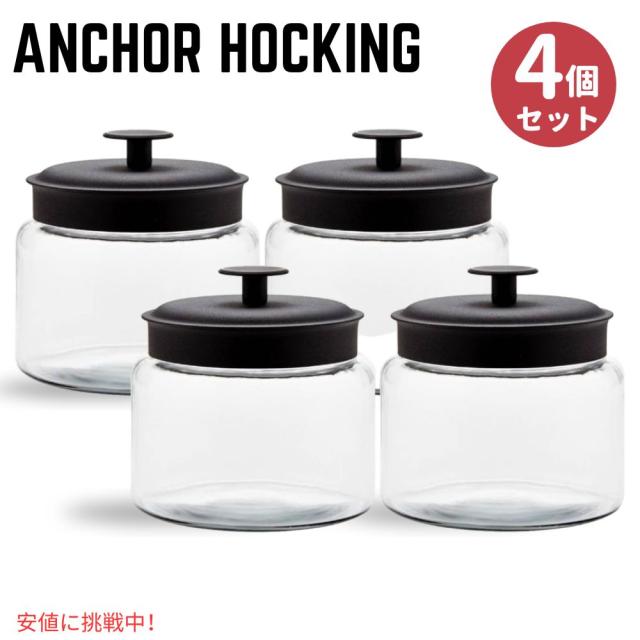 アンカーホッキング モンタナガラスジャー フレッシュシール蓋付  Anchor Hocking Montana Glass Jars with Fresh Sealed Lids Black Metal 48oz Set of 4の通販は