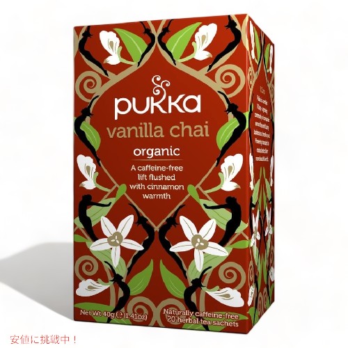 パッカ Pukka オーガニックハーブティー バニラチャイ 20袋入りOrganic Herbal Tea Vanilla Chai Tea Bags