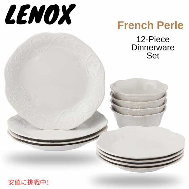 レノックス フレンチパール ディナーウェア 4人用 12点セット ホワイト 868103 洋食器 Lenox French Perle 12-Piece Dinnerware Set Whit