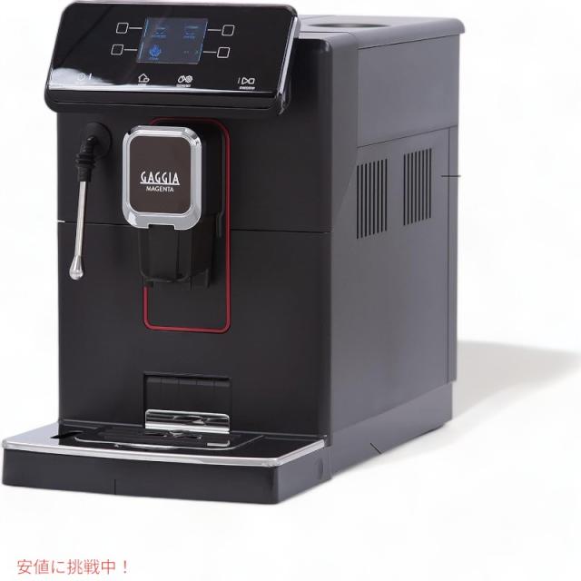 ガジア Gaggia マジェンタ プラス 超自動エスプレッソマシン ブラック