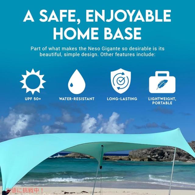 Neso ネソ 巨大テント ビーチテント ビーチシェード 高さ 8フィート