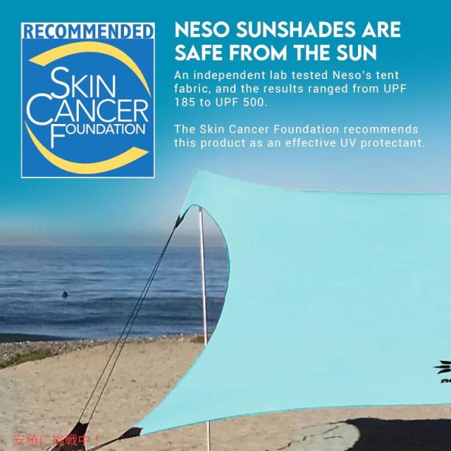 Neso ネソ 巨大テント ビーチテント ビーチシェード 高さ 8フィート