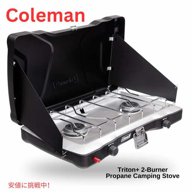 Coleman コールマン トリトン 2バーナー プロパン キャンピング