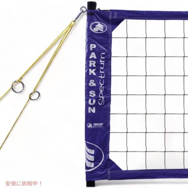 バレーボール ネット ポータブル プロフェッショナル アウトドア