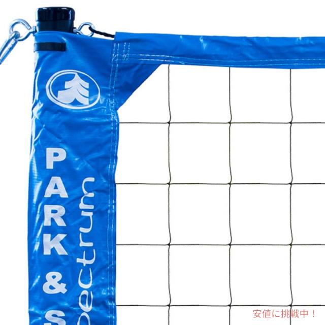 バレーボール ネット ポータブル プロフェッショナル アウトドア